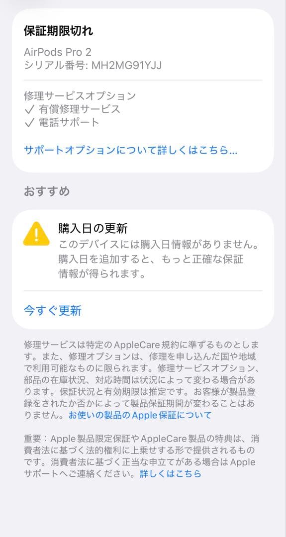 AirPods pro 2ワイヤレスイヤホン 本体 ホワイト