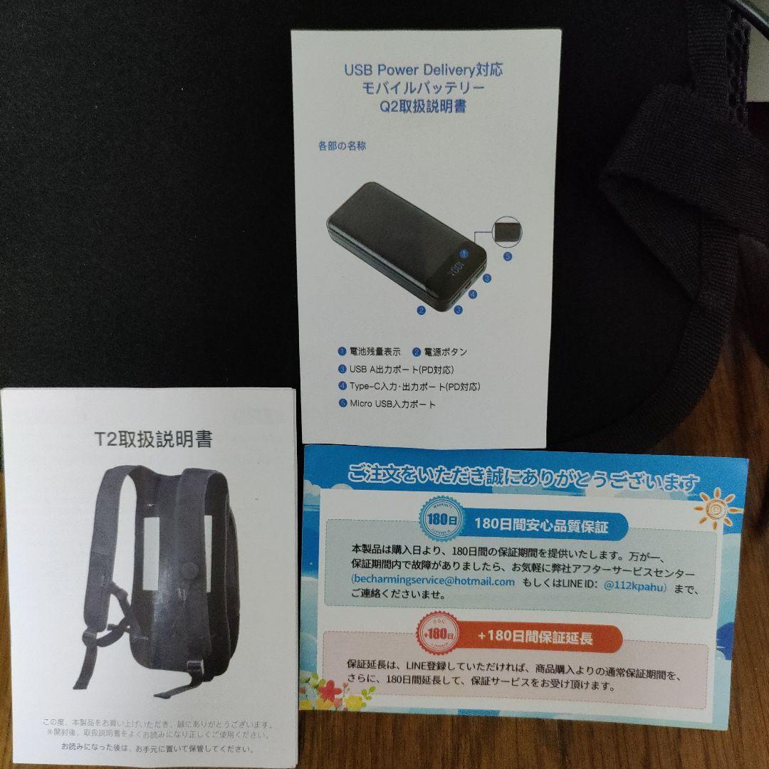 THEKU 冷却ベスト USB Power Delivery対応ペルチェベスト