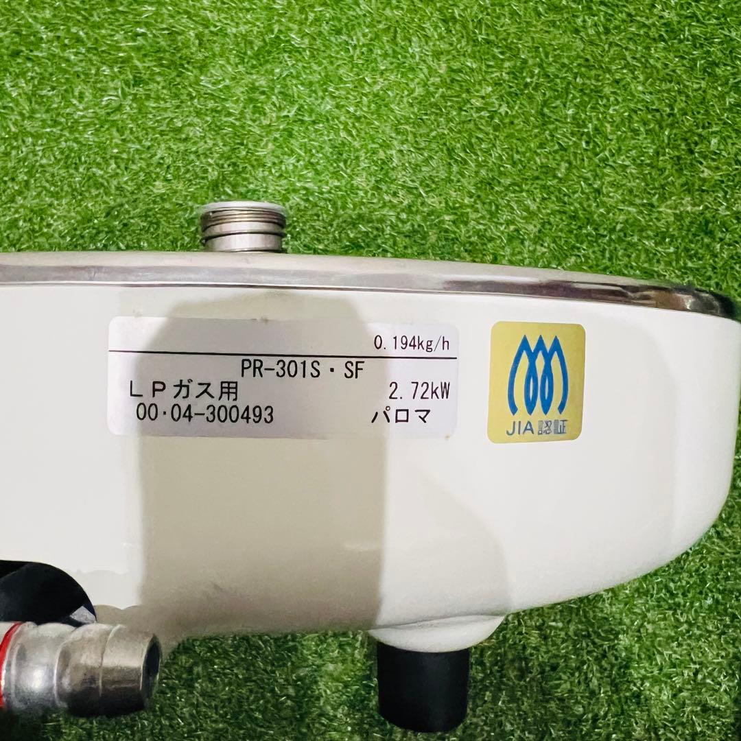 パロマ ガス炊飯器 PR-301S SF LPガス 業務用 炊飯器 炊き出し