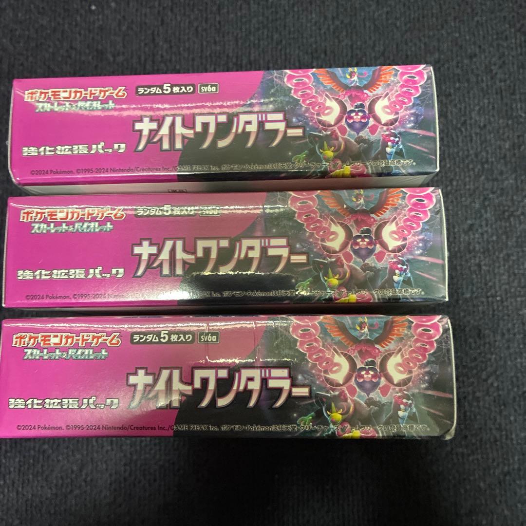 ナイトワンダラー　3Box シュリンク付