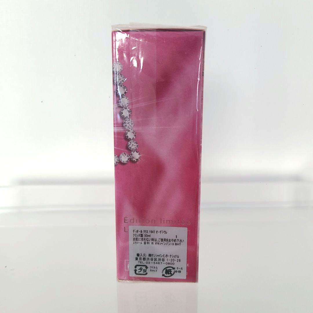Dior ディオール CHRIS1947 EDT 50ml 香水