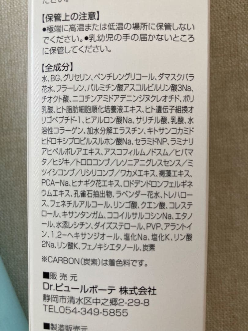 新品 未開封 ドクターピュールボーテBLUESHAVELOTION #3 化粧水