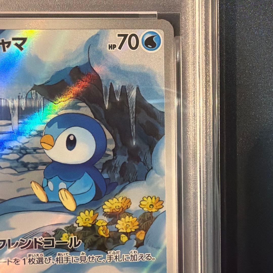 【PSA10】ポッチャマ ar インフェルノx
