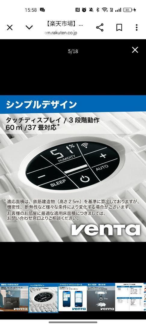 VENTA ベンタ 気化式 加湿器