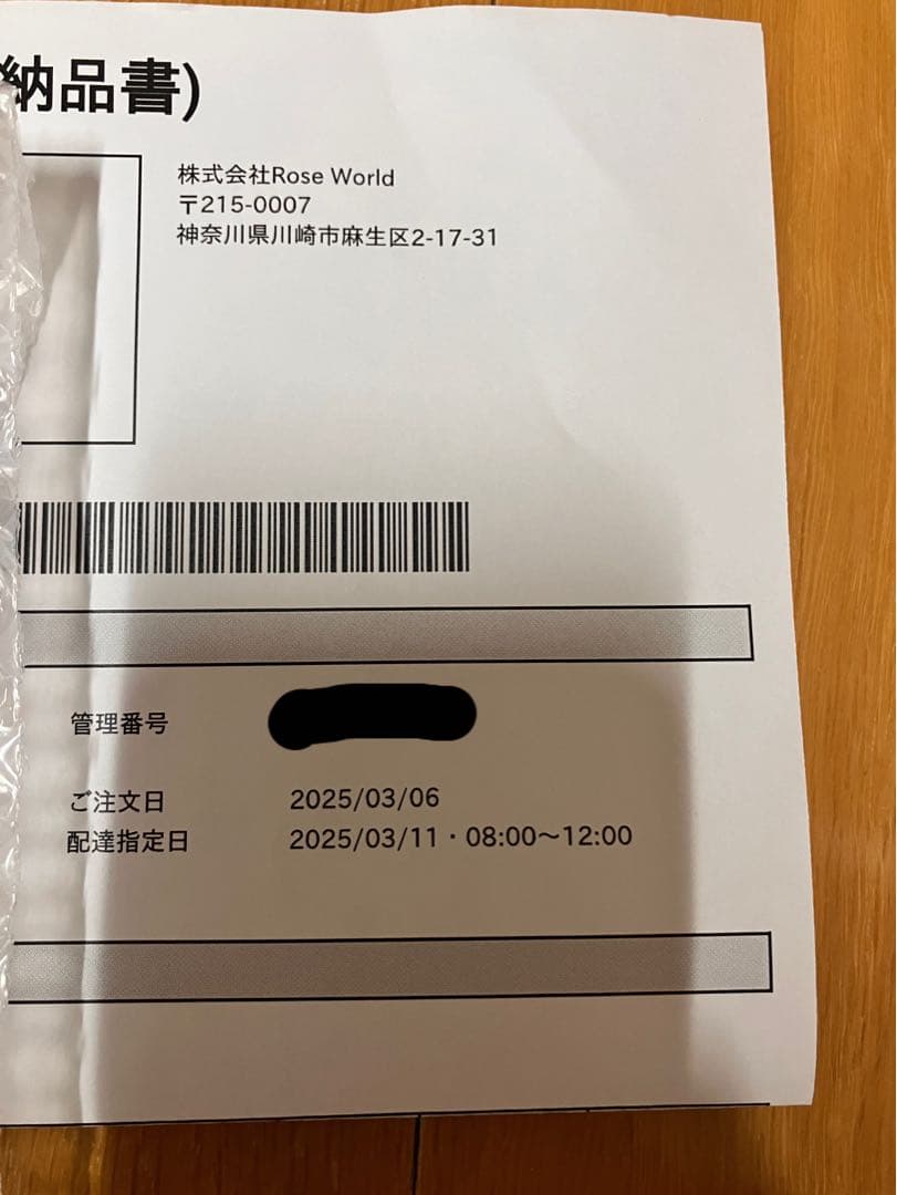 ベビロゼ　まつ毛美容液　Be vie rosee EYELASH SERUM