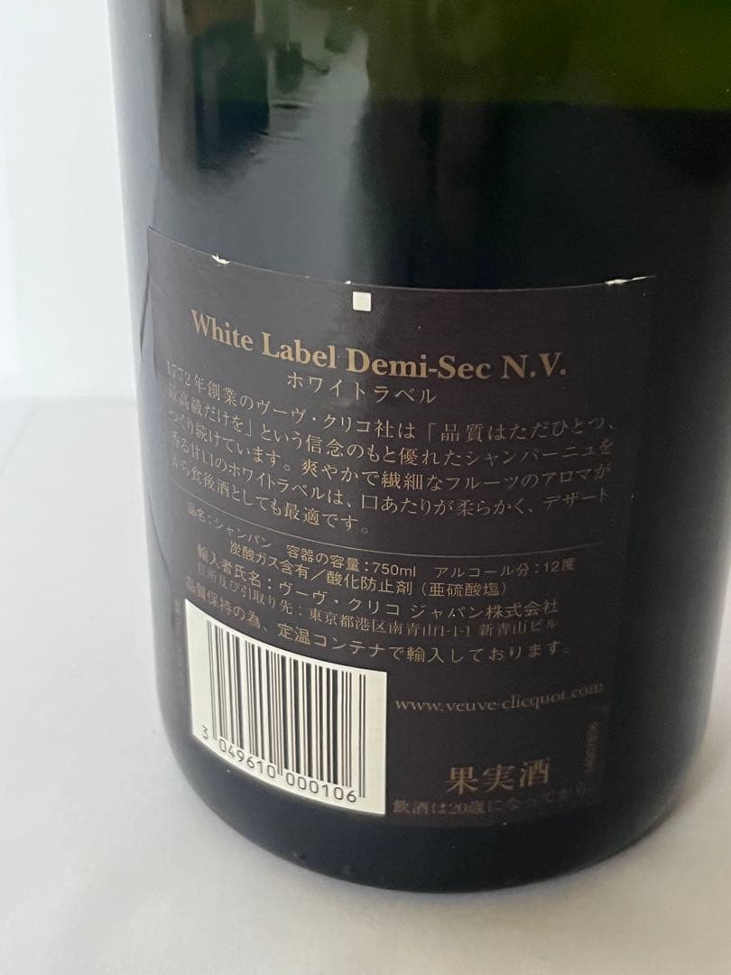ヴーヴ・クリコ Ponsardin Demi-Sec 750ml 未開栓