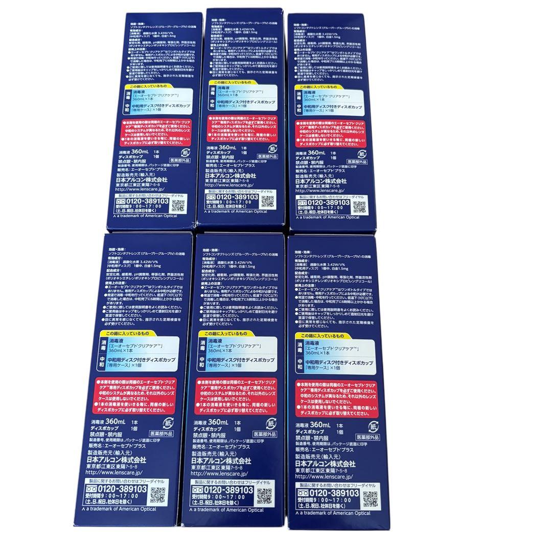 AO CLEAR CARE 360ml 6本セット