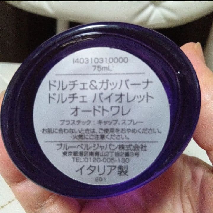 ドルチェ＆ガッバーナ ドルチェ バイオレット オードトワレ 香水