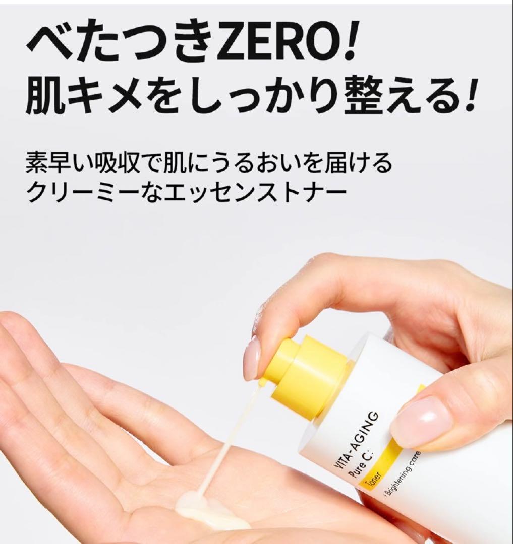 未開封VARI：HOPE ビタエイジング ピュア C トナー＆美容液＆クリーム