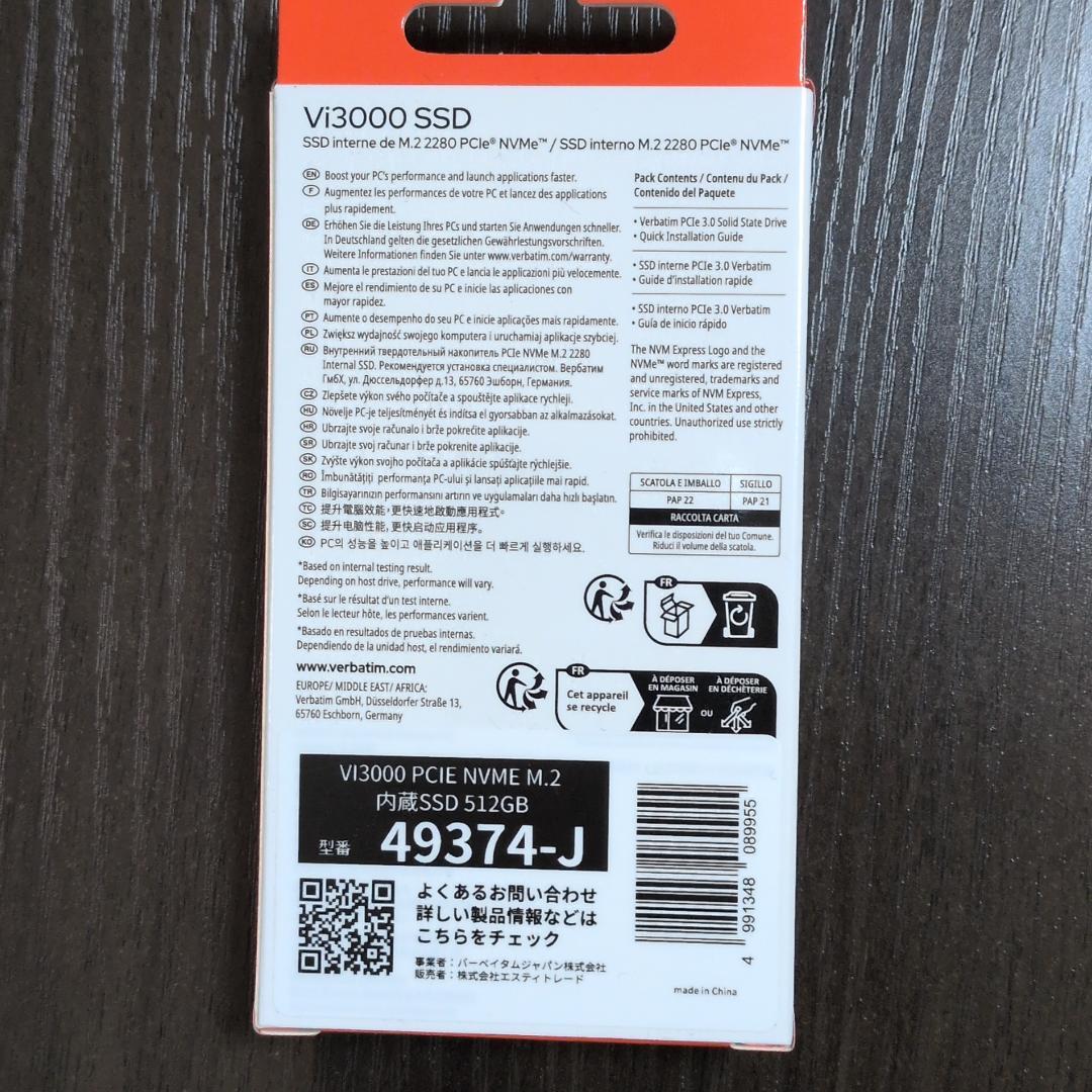 【未開封】 M.2 NVMe SSD 512GB 3点セット