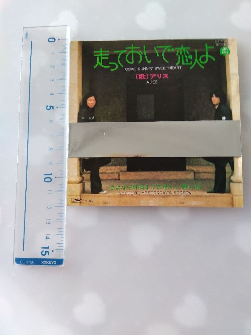 （レア）谷村新司 アリス◆レコードジャケットコレクション【CDケースサイズ】