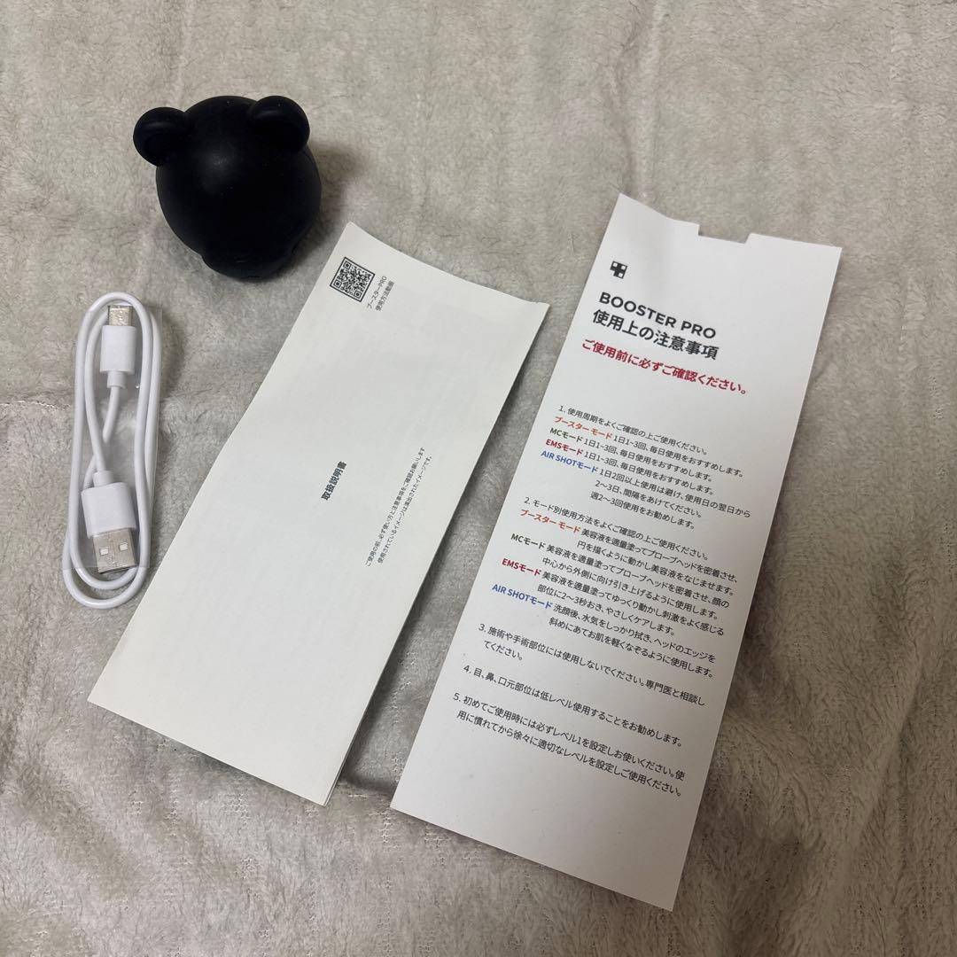 ともページ medicube ブースタープロ