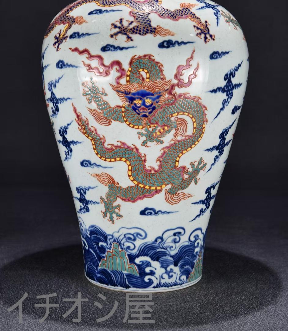中国古美術『五彩 龍文 梅瓶 』陶磁器 花瓶 唐物 古玩 骨董 蔵出し 文房置物