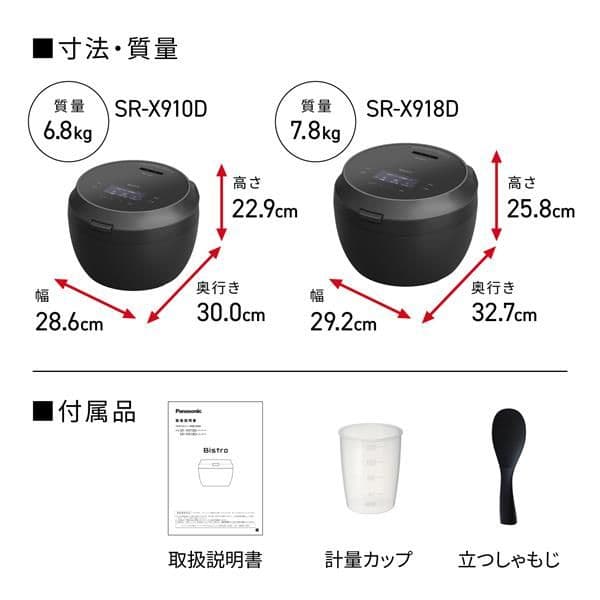 Bistro 炊飯器 圧力IH SR-X918D-K