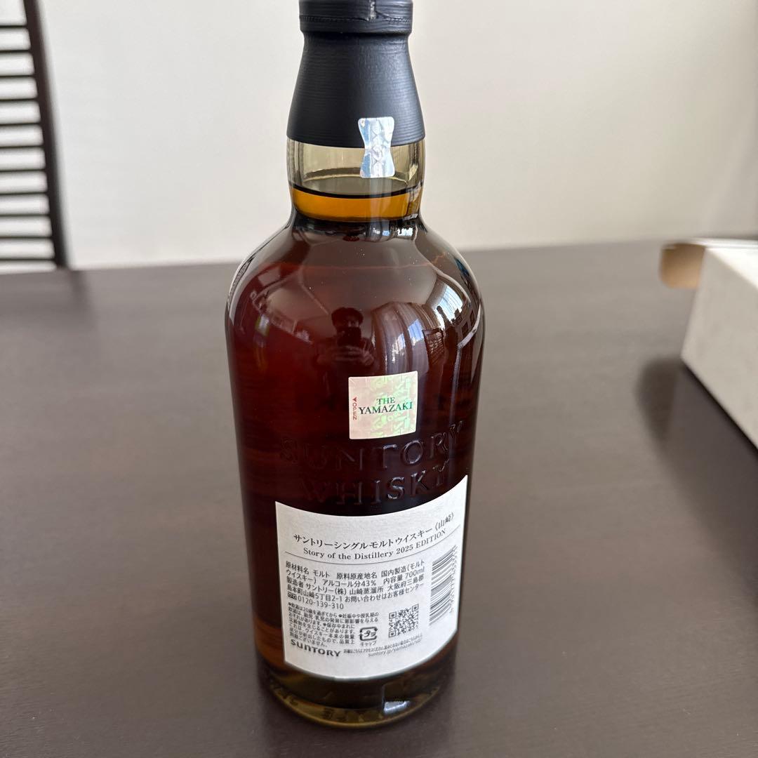【新品未使用】山崎 Story of the Distillery 2025