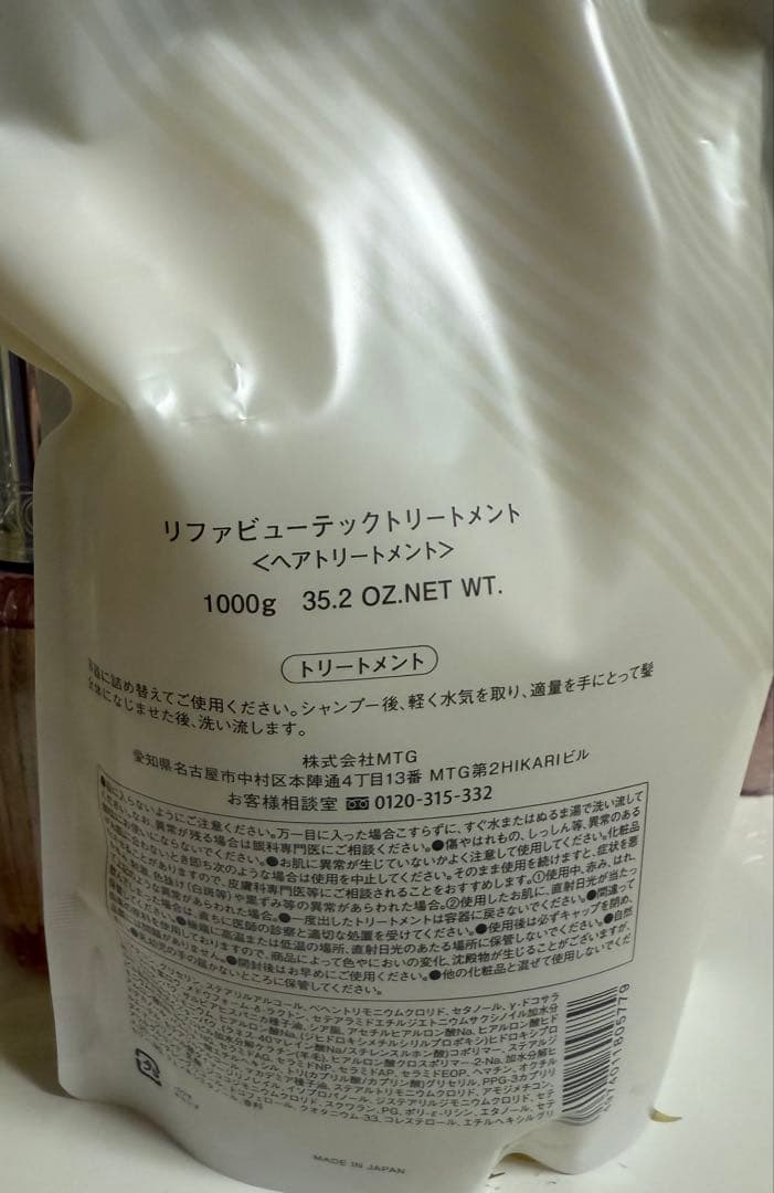 ReFa BEAUTECH シャンプー・トリートメントセット　詰め替え1000