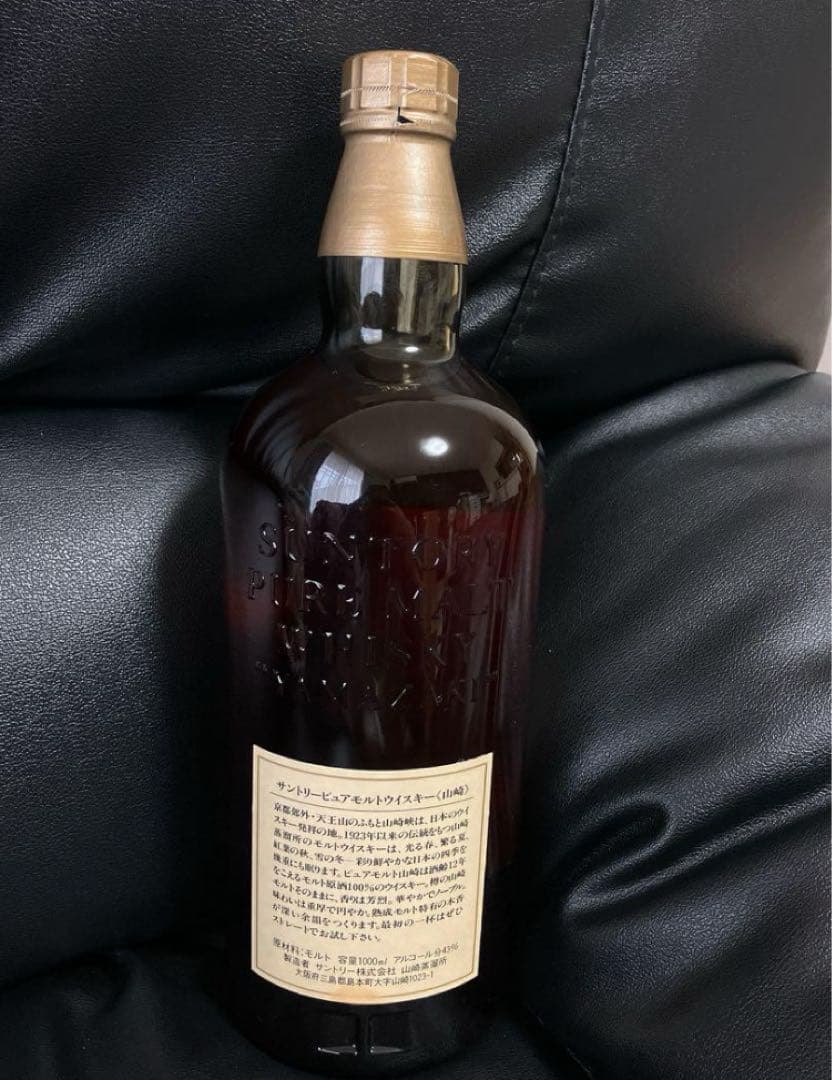 【新品未開封】SUNTORY 山崎 ウイスキー クイーンサイズ12年1000ml