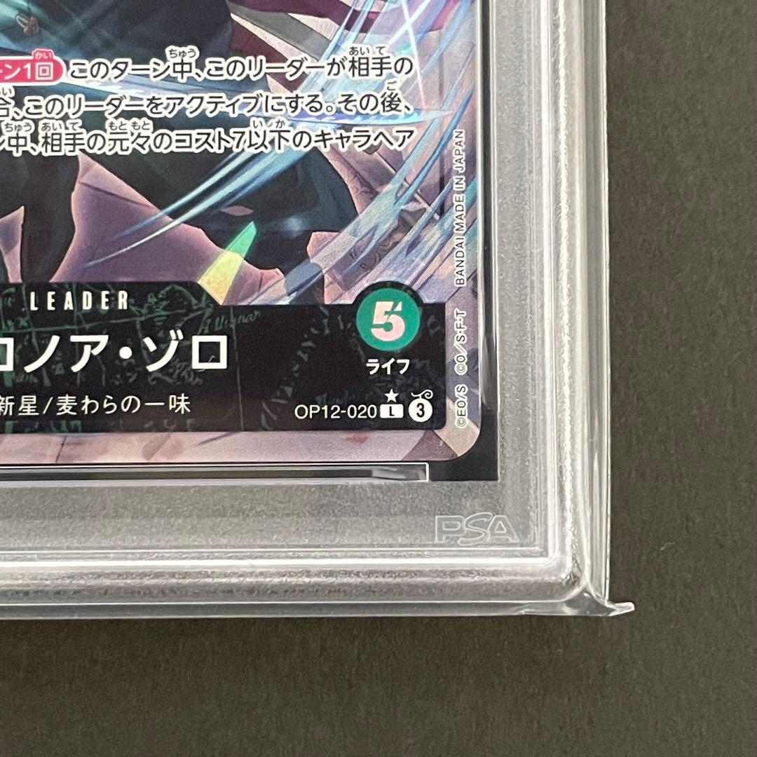 【PSA9】ロロノア・ゾロ L-P ワンピースカード