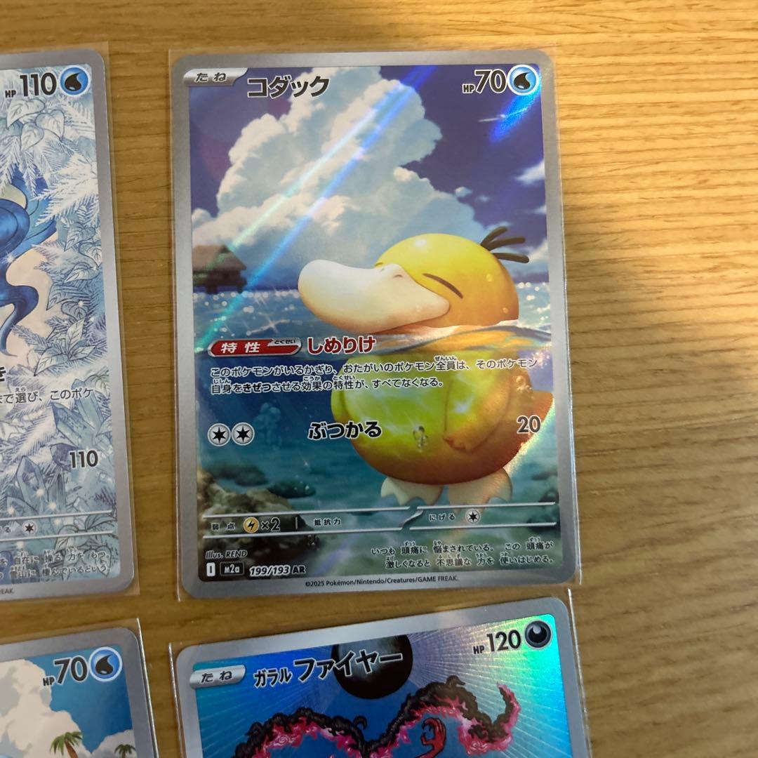 ポケモンカード　AR20枚セット