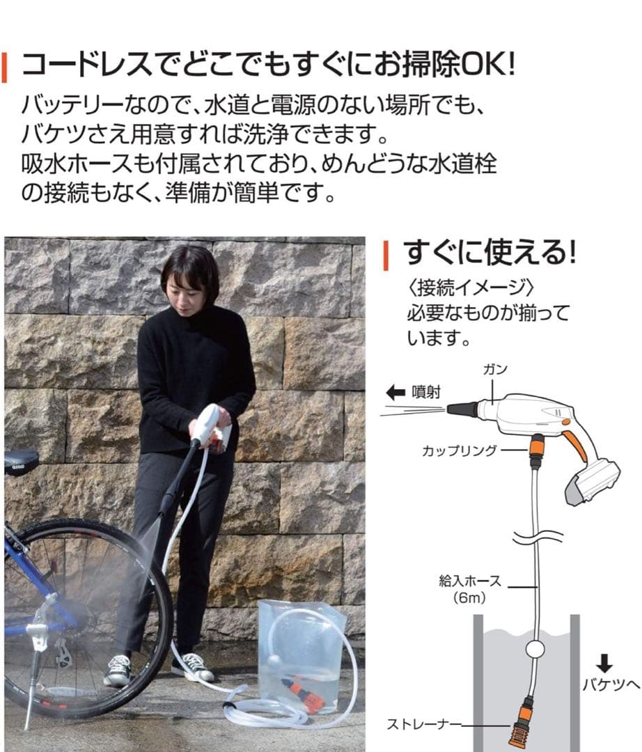 KOSHIN 高圧洗浄機 ホース付き バッテリー 充電器あり