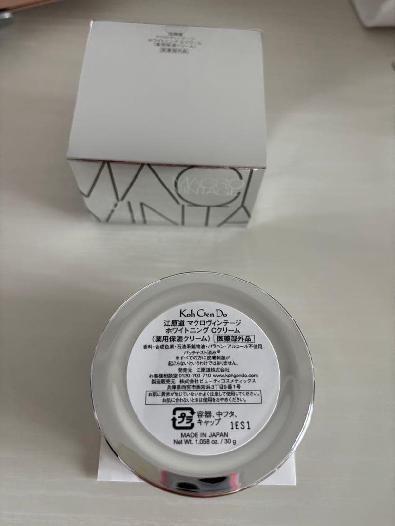 新品未開封　江原道 美白クリーム