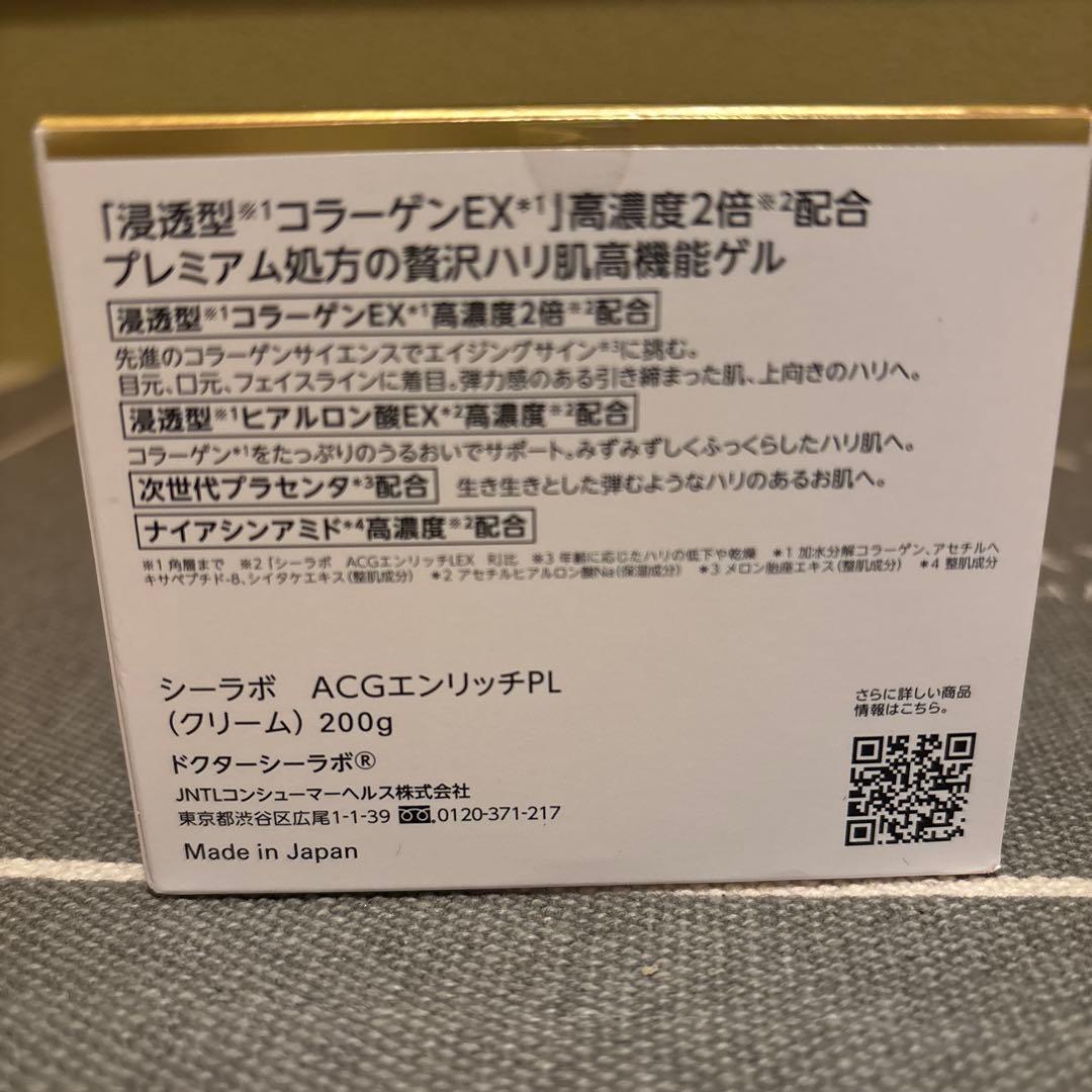 フェイスジェル・ゲル DR.CI:LABO ENRICH LIFT EX PLACENTA 200g