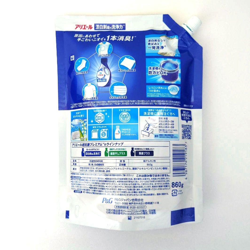 P＆G　アリエール　漂白剤級の洗浄力　超抗菌プレミアム　超特大　860g　12袋