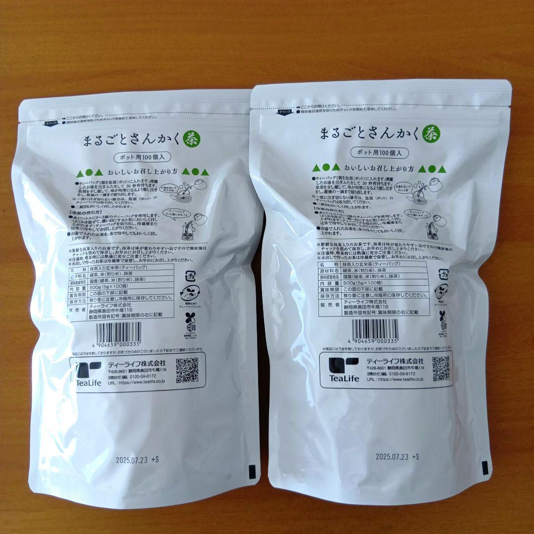 TeaLife ティーライフ まるごとさんかく茶ポット用100個入 2袋セット