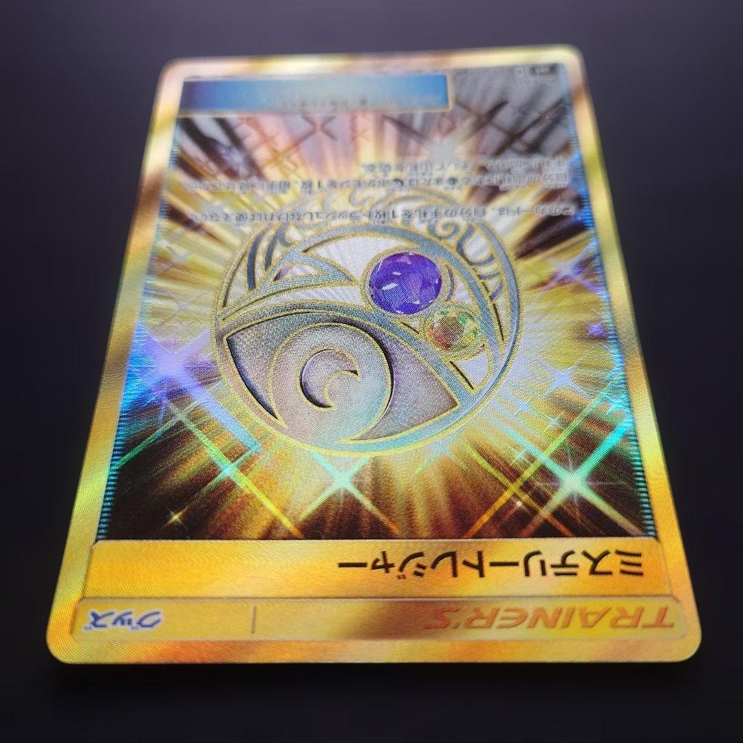 ポケモンカードゲーム　ミステリートレジャー　UR