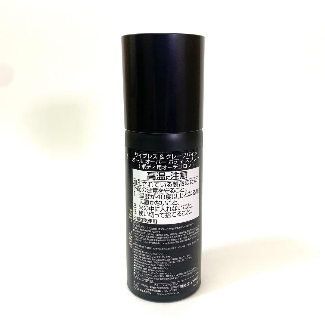 4927 新品 ジョーマローン サイプレス＆グレープバイン コロン125ml
