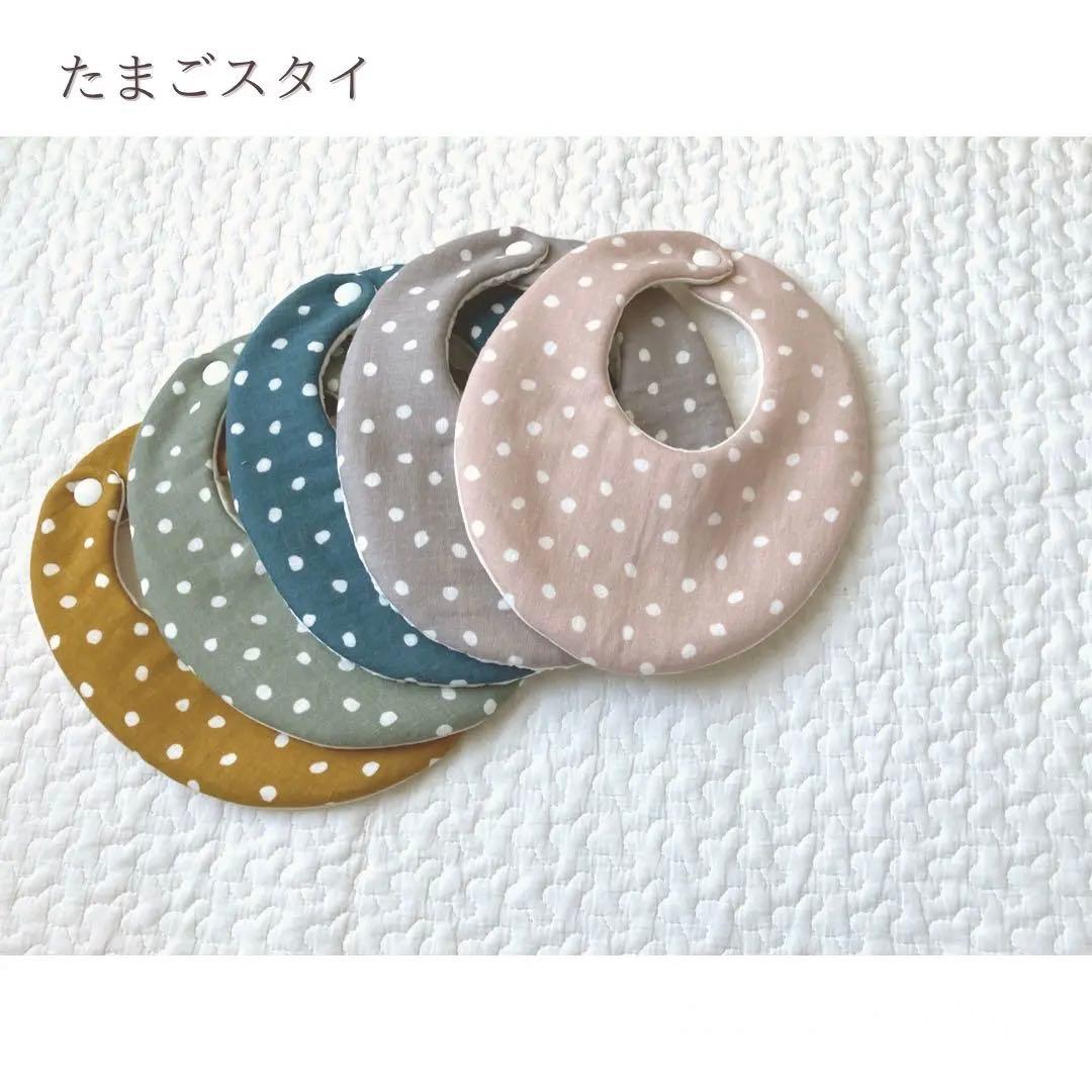 【オーダー停止中】選べるたまごスタイ ランダムドット ハンドメイド スタイ