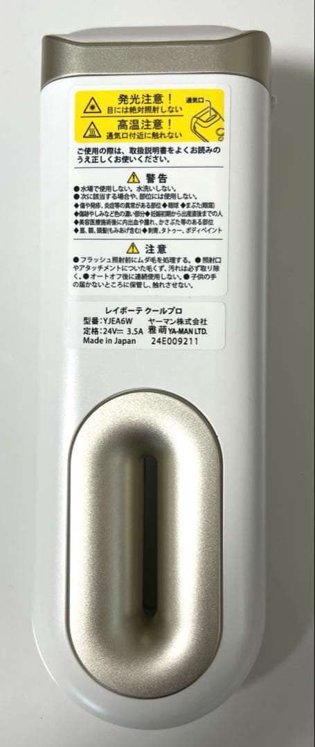 YA-MAN 家庭用光美容器