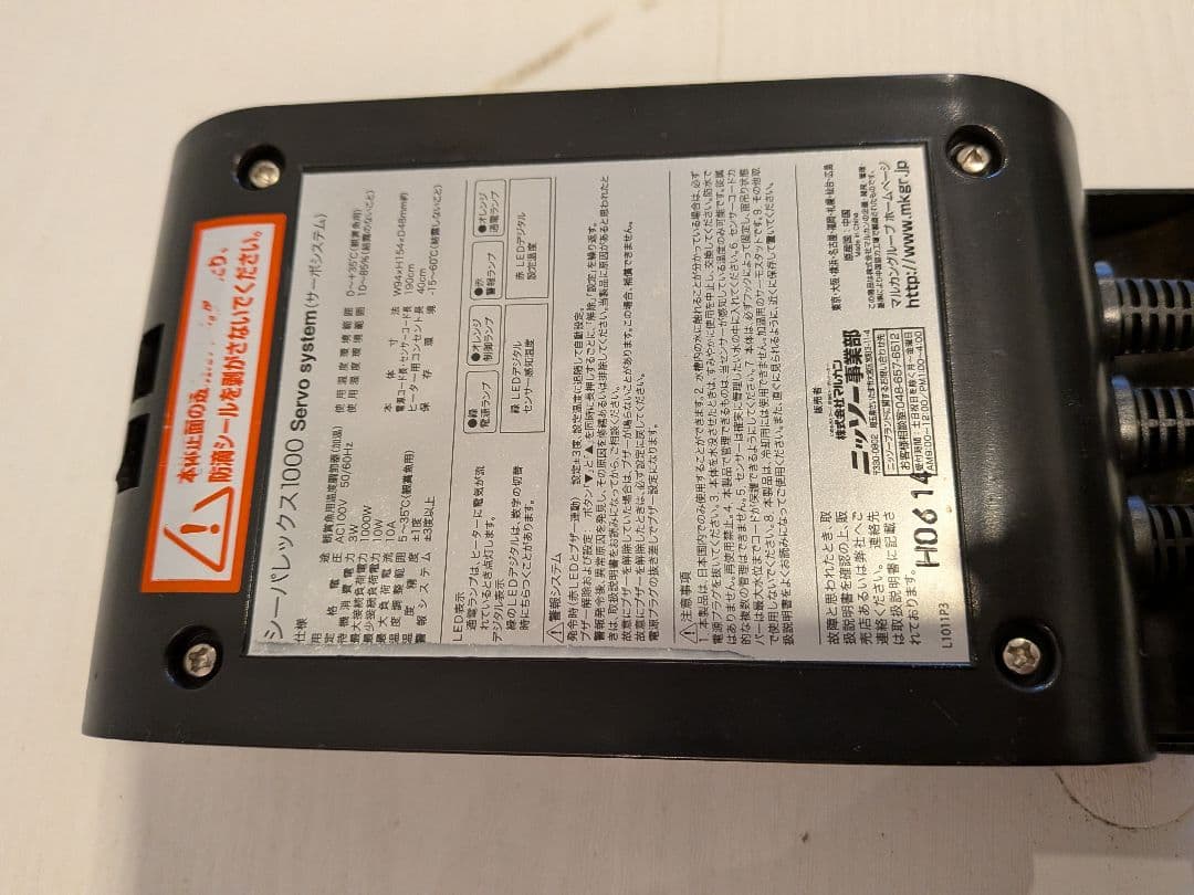 NISSOシーパレックス1000