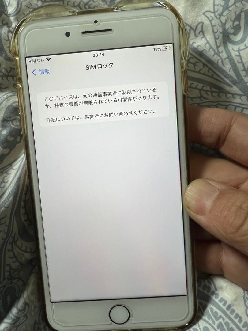 スマートフォン本体 iphone8plus
