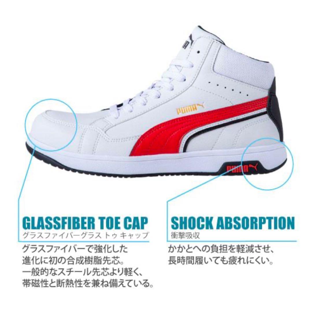 安全靴 PUMA プーマ 63.209.0セーフティー レッド　25.0㎝