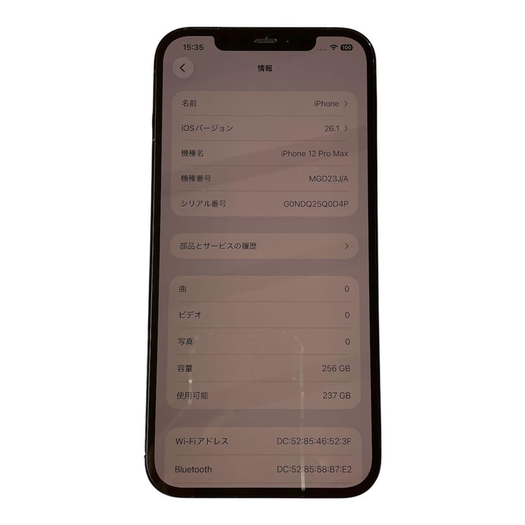 iPhone 12 Pro Max 256GB SIMフリー 美品 送料無料