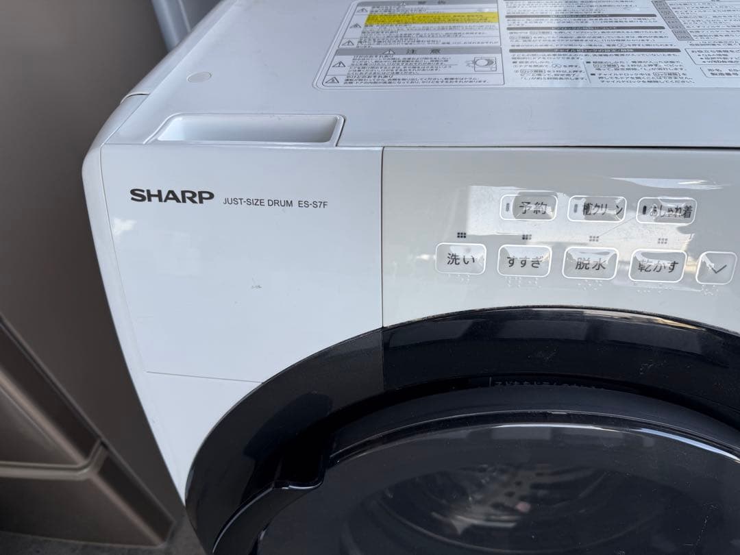 【高年式】 2022年式 7kg3.5kg シャープ洗濯乾燥機ES-S7F-WR
