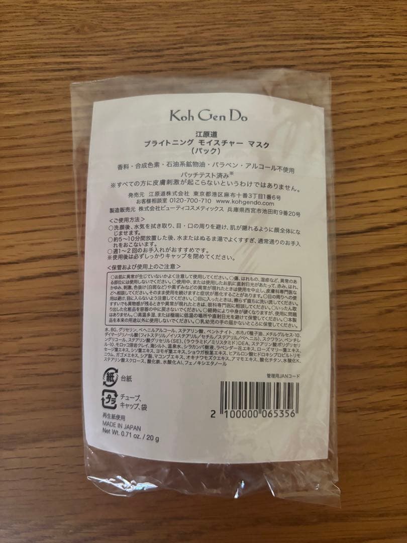 江原道　クレンジングウォーター　フェイシャルウォッシュ　おまけ付き