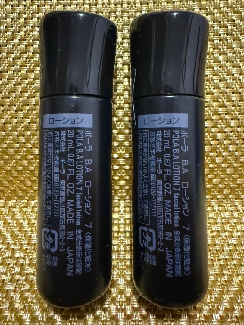 【ベストコスメ第一位】新商品ポーラ B.A第７世代お試しローション 120ml
