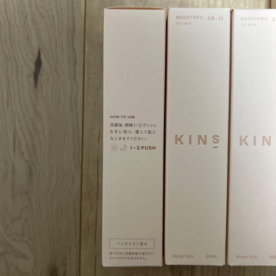 【新品未開封】KINS ブースター 50mL、クレンジングオイル100ml