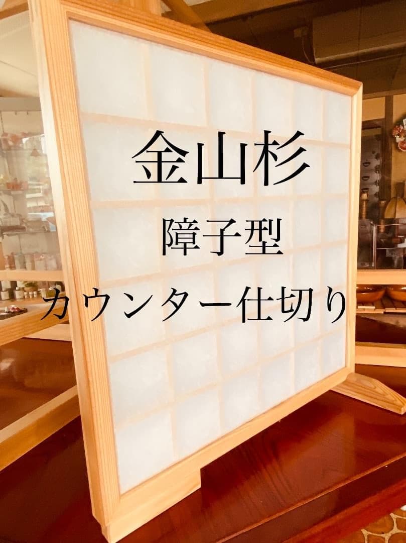 ラーメン屋の仕切り衝立