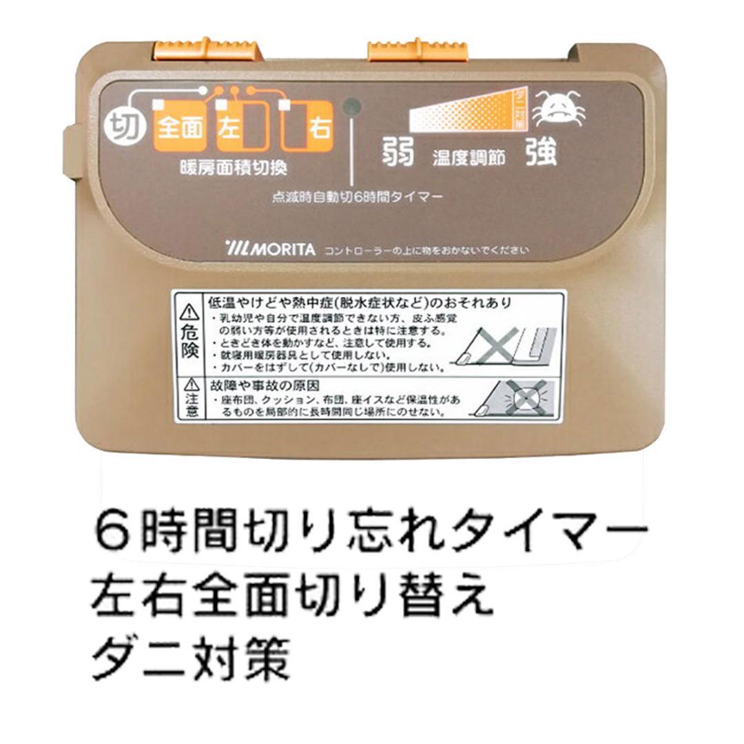 ホットカーペット３畳 電気本体 カバー付き 長毛シ ャギー ルフォン グリーン