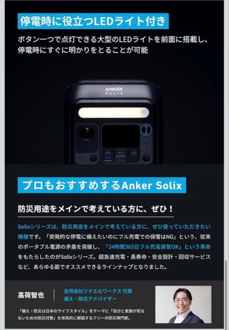発電機・ポータブル電源 Anker SOLIX C300 Portabler Station