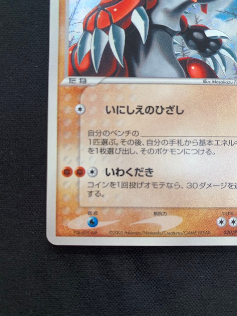 _____のグラードン PROMO ポケモンカードプレイヤーズクラブ PLAY…