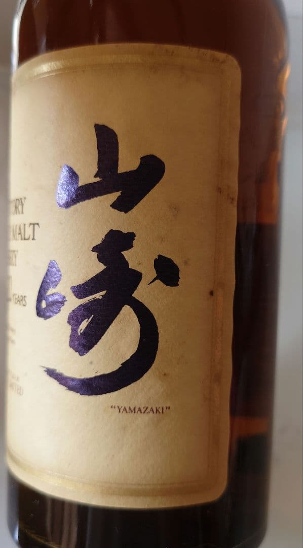 サントリー ピュアモルトウイスキー 山崎 12年 750ml 未開封