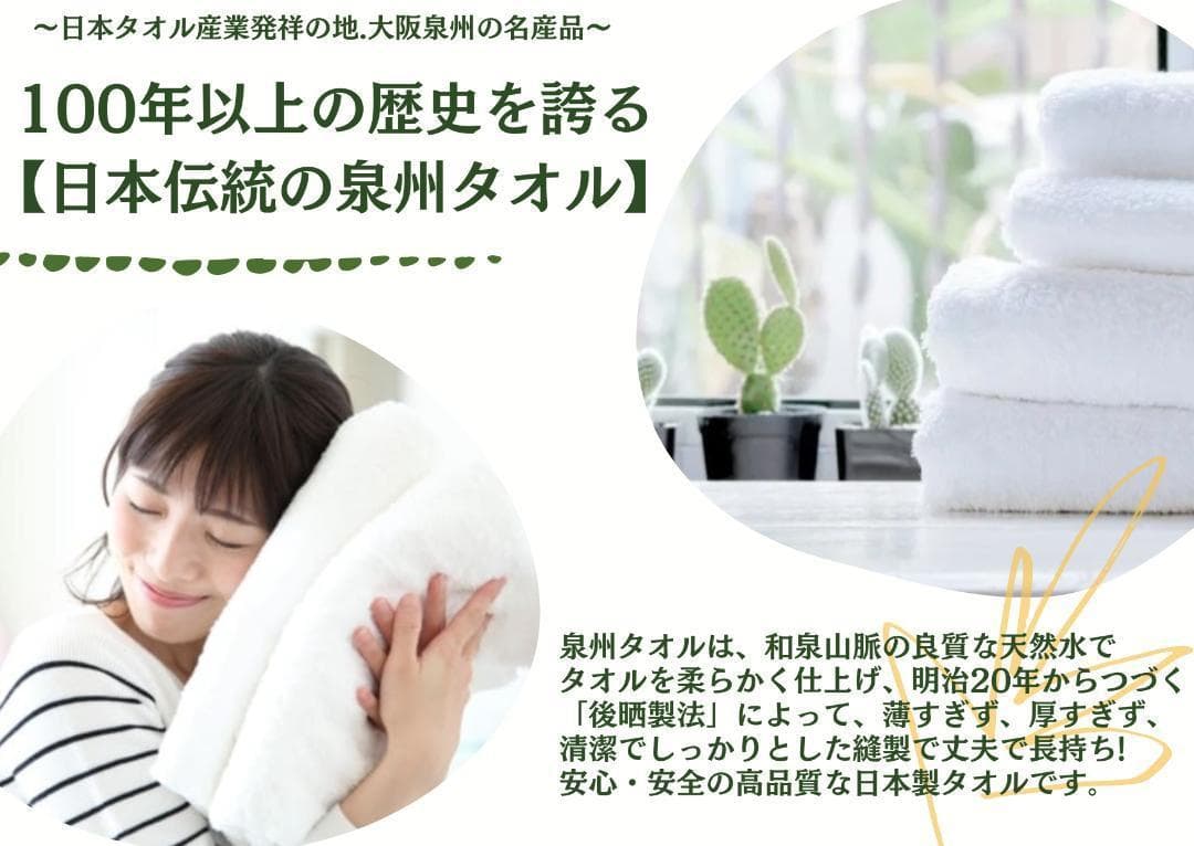 【泉州タオル】800匁バスタオルセット6枚入 タオルまとめ タオル新品