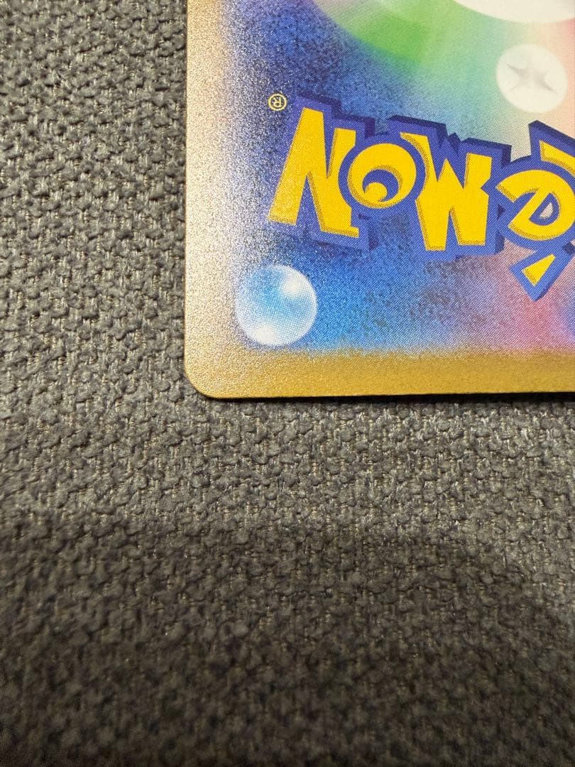 メガカイリューex SAR メガドリームex ポケモンカード
