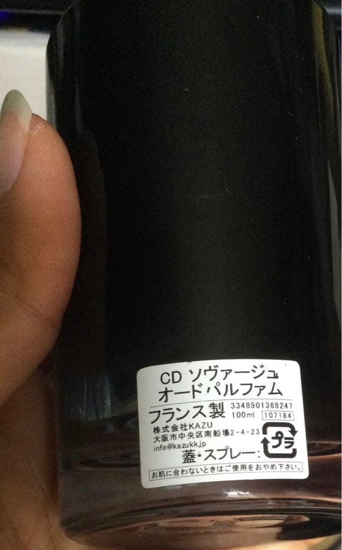 日本語シール DIOR Sauvage ディオール ソヴァージュ 100ml