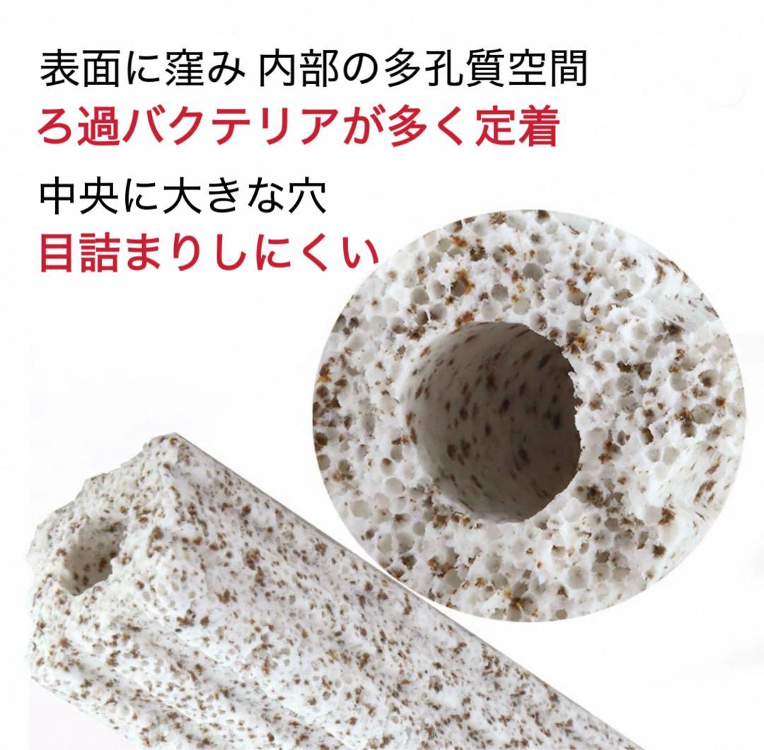 多孔質セラミック製水槽池用濾過材100本　海水魚　水草　メダカ　金魚錦鯉水質浄化