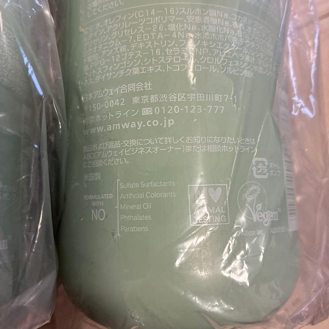 アムウェイg.h. Refresh Exfoliating BodyWash2本